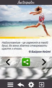 Цитати для Інстаграму screenshot 9