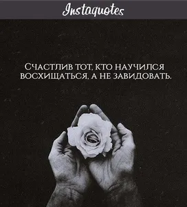 Цитаты для Инстаграм screenshot 6