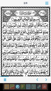 Surah Yasin & Innafatahna screenshot 1