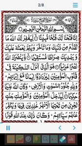 Surah Yasin & Innafatahna screenshot 2