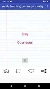 English Vocabulary In Hindi screenshot 3