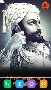 Shivaji Maharaj Wallpaper screenshot 4