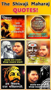 Shivaji Maharaj Quotes screenshot 0