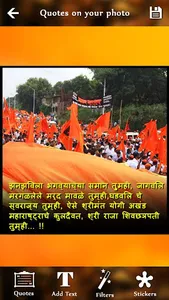 Shivaji Maharaj Quotes screenshot 1