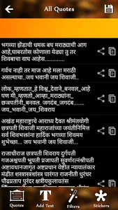 Shivaji Maharaj Quotes screenshot 2