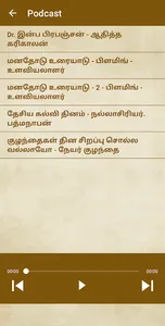 Siragugal crs screenshot 2