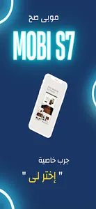 مواصفات ومقارنة الهواتف Mobis7 screenshot 1