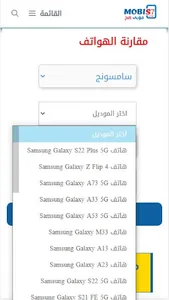 مواصفات ومقارنة الهواتف Mobis7 screenshot 3