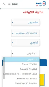 مواصفات ومقارنة الهواتف Mobis7 screenshot 4