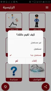 Emergency Call screenshot 2