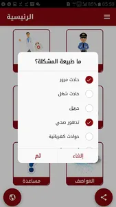 Emergency Call screenshot 3