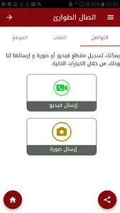 Emergency Call screenshot 4