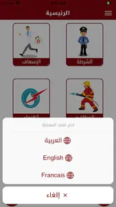 Emergency Call screenshot 7