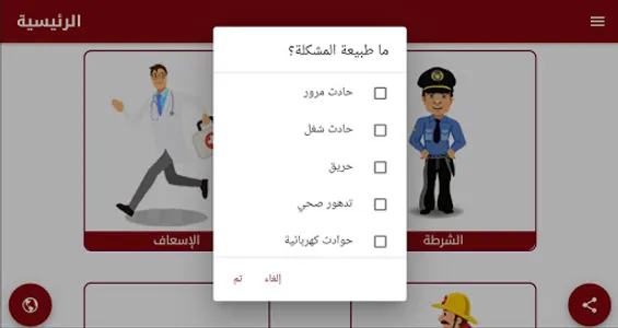Emergency Call screenshot 8