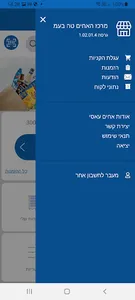אחים עאסי screenshot 2