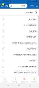 אחים עאסי screenshot 3