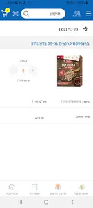 אחים עאסי screenshot 4