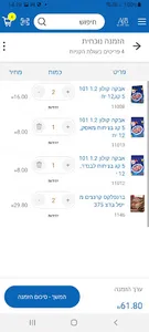 אחים עאסי screenshot 6