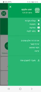 דור אלון שמנים screenshot 4