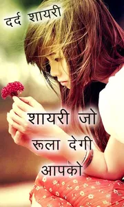 Latest Hindi Shayari screenshot 0