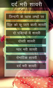 Latest Hindi Shayari screenshot 1