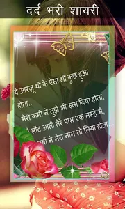 Latest Hindi Shayari screenshot 2