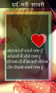 Latest Hindi Shayari screenshot 3