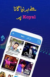 Koyal Songs, Download & Play screenshot 4