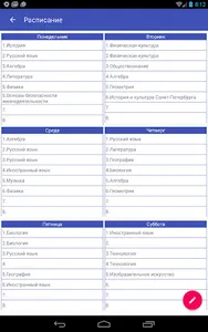 Электронный Дневник СПб screenshot 4