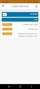 אוניברסיטת בן-גוריון בנגב screenshot 5