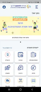 קמפוס לוינסקי screenshot 0