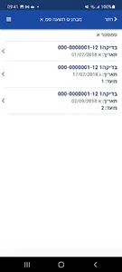 קמפוס לוינסקי screenshot 9