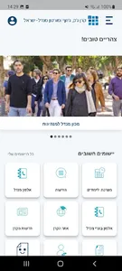 קרן מנדל screenshot 4