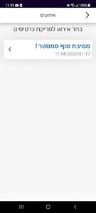 MobitTickets screenshot 0