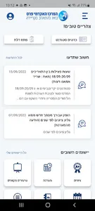 המרכז האקדמי פרס screenshot 0
