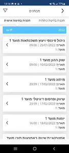 המרכז האקדמי פרס screenshot 1