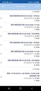 QSE screenshot 11