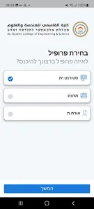 QSE screenshot 4