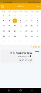 רימון בית ספר למוסיקה screenshot 11