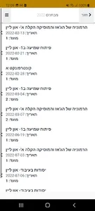 רימון בית ספר למוסיקה screenshot 7