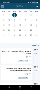 המכללה הטכנולוגית רופין screenshot 11