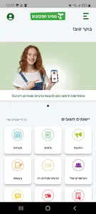 סמינר הקיבוצים screenshot 0