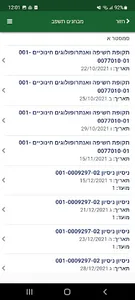 סמינר הקיבוצים screenshot 3