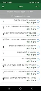 סמינר הקיבוצים screenshot 7