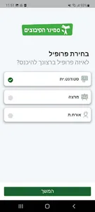 סמינר הקיבוצים screenshot 9
