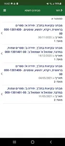 המכללה האקדמית גבעת ושינגטון screenshot 1