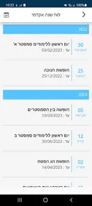 האקדמית צפת screenshot 6