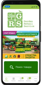 Garden Retail Service screenshot 0