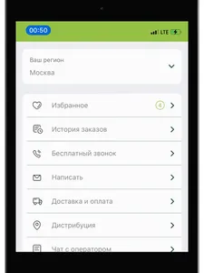 Garden Retail Service screenshot 16