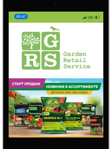 Garden Retail Service screenshot 6